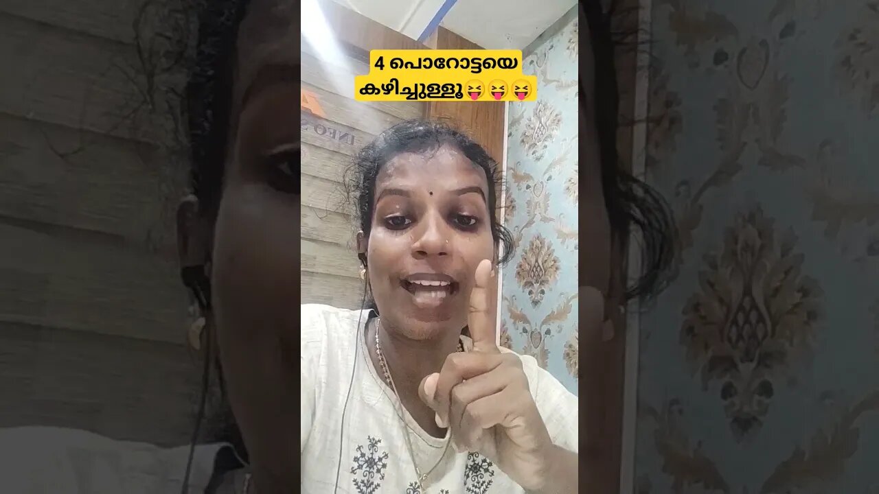 4 പൊറോട്ട മാത്രമേ കഴിച്ചുളളു😝😝😝✌ #entertainment #funny #food #trending
