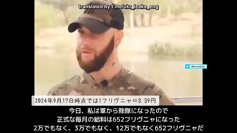 祖国のために戦って後悔したウクライナ兵、地元民に嫌がらせを受けてキレるウクライナ兵