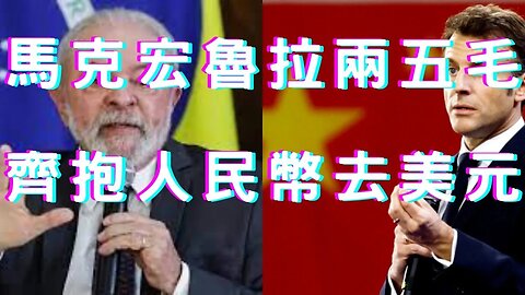 🔴郵局領六千健保卡、修訂打詐3法、排黑條款初審、柯喊選到底、被霸凌怎辦？股神垃圾食物之道與銀行危機再來、PPi大跌黃金大漲美元弱、馬克宏挺暗統、魯拉挺人民幣、王大師模仿秀