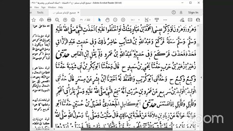 10 المجلس 10 صحيح مسلم، ج2 كتاب الصلاة من ص35 باب الجهر بالقراءة، إلى ص63 أول كتاب المساجد