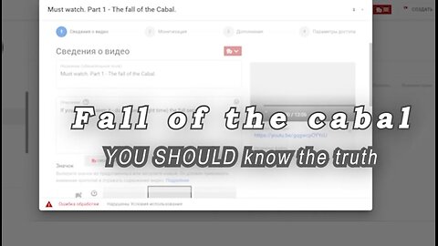 Fall of Cabal. Banned video. Must watch.