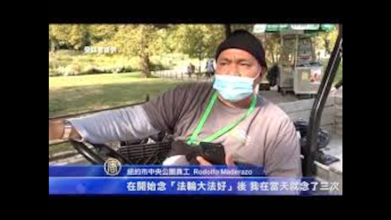 法轮功中央公园传真相 西方人念九字真言解病痛