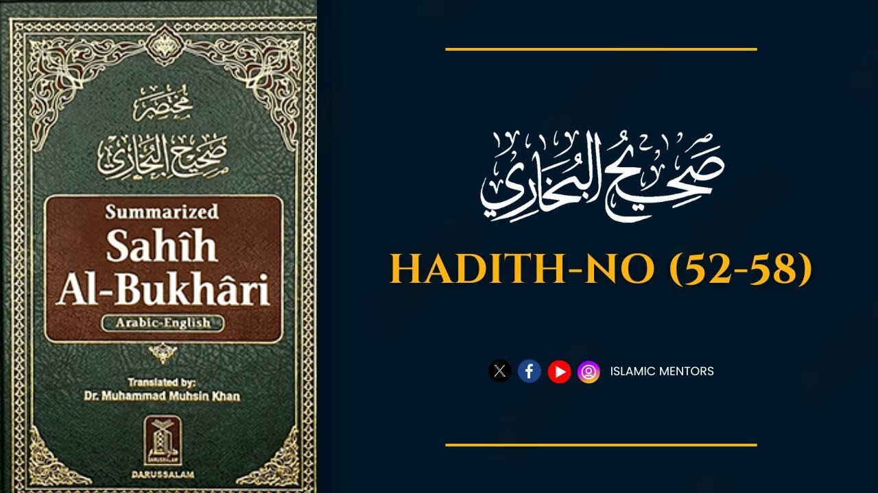 Sahih Bukhari || Hadees No 52 - 58 || With Urdu & English Translation || Islamic Mentors