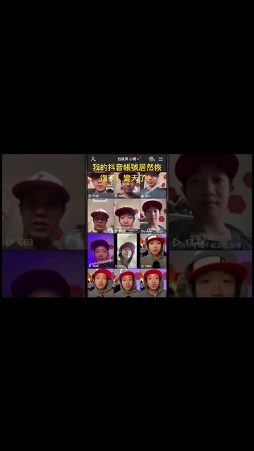 我的抖音帳號居然被恢復了。蒼天還是有眼的？