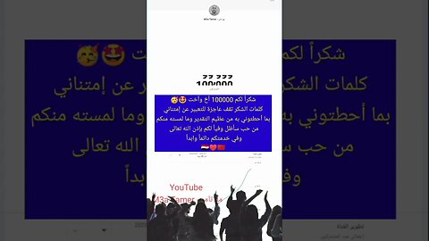 شكراً لكم 100000 أخ وأخت 🤩🥳🇪🇬♥️🇲🇦 #reels #المغرب #maroc #morocco