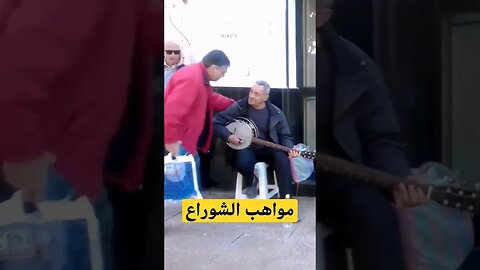 مواهب في الشارع