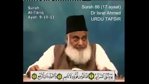 SAL Entertainment Provide: 86 Surah Tariq - Tafseer e Quran by Dr Israr Ahmed Urdu
