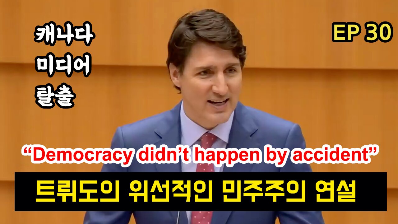 Trudeau says "Democracy didn't happen by accident"