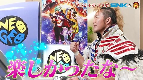SNK × 新日本プロレス スペシャルコラボ映像