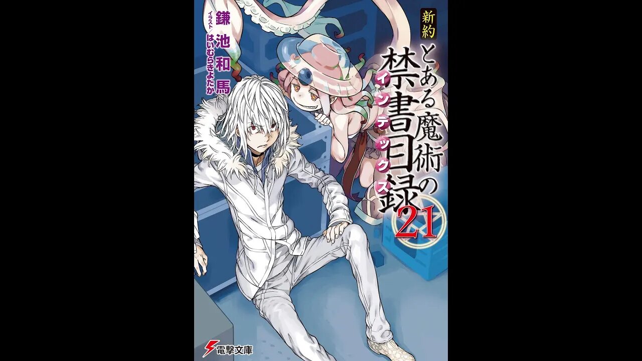 A Certain Magical Index New Testament Volume 21