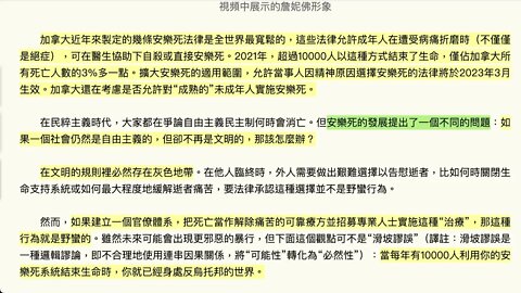 如果一個社會是自由的，但不再是文明的，該怎麼辦？