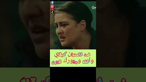 ملي كيكونو عندك العديان لي كيتساناوك طيح ضد فيهم كتبقى واقف 😏