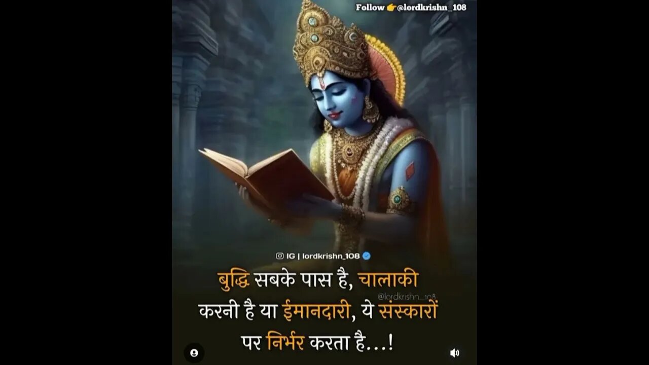 #bhagavadgita thoughts of #krishna #motivation #shortvideo in #success #tips #like