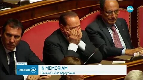 Почина Силвио Берлускони