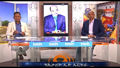 ፃሕታሪ ኢድ ኤርትራ- TMH | 05-09-23