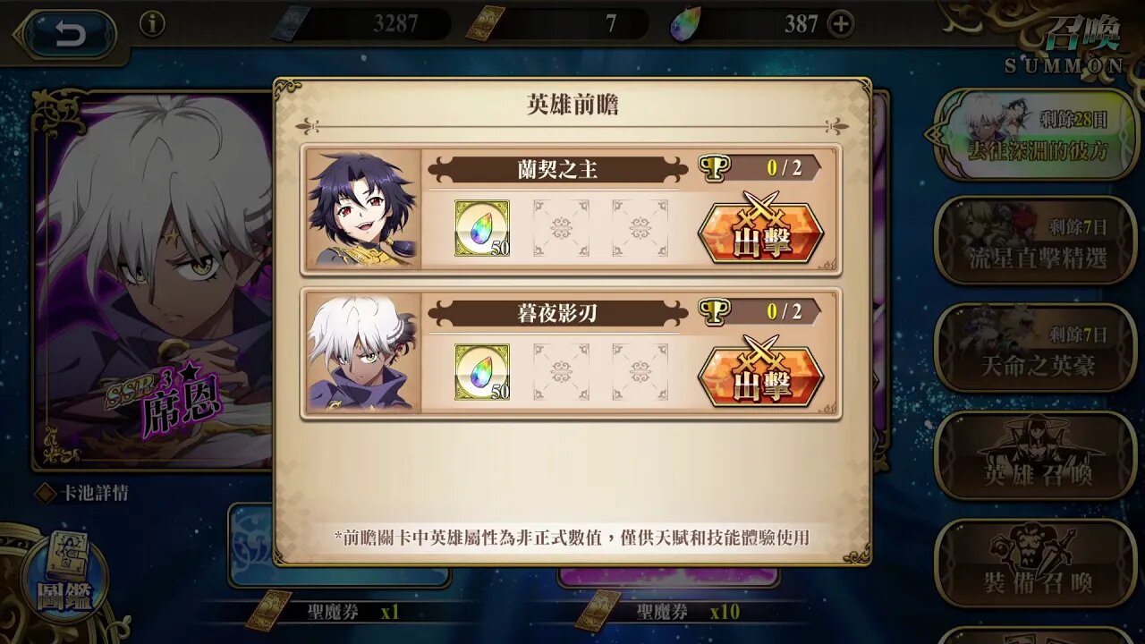 蘭契之主 里奧貝克 去往深淵的彼方 英雄前瞻 夢幻模擬戰 Mobile 랑그릿사 ラングリッサー モバイル Langrisser Mobile