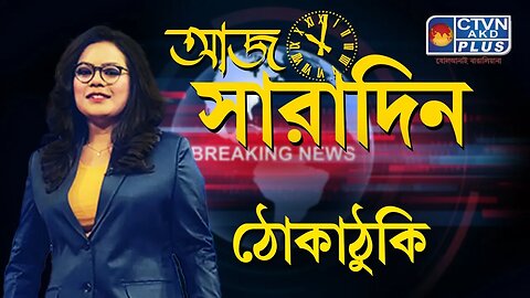 AAJ SARADIN CTVN_11_06_2023 - 10:00 PM