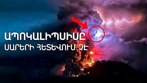 Մերձավոր Արևելքը և Չինաստանը հարձակման տակ են / փոս առանց վերջի դաշտում