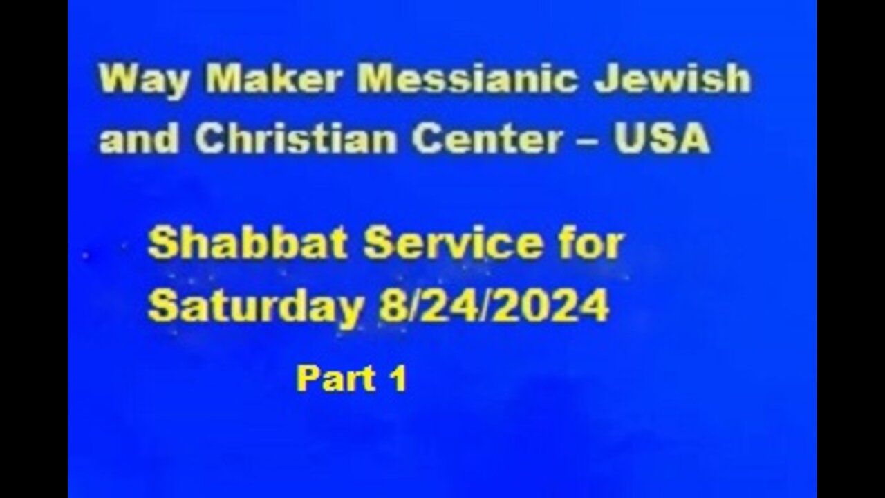 Parashat Ekev or Eikev - Shabbat Service for 8.24.24 - Part 2