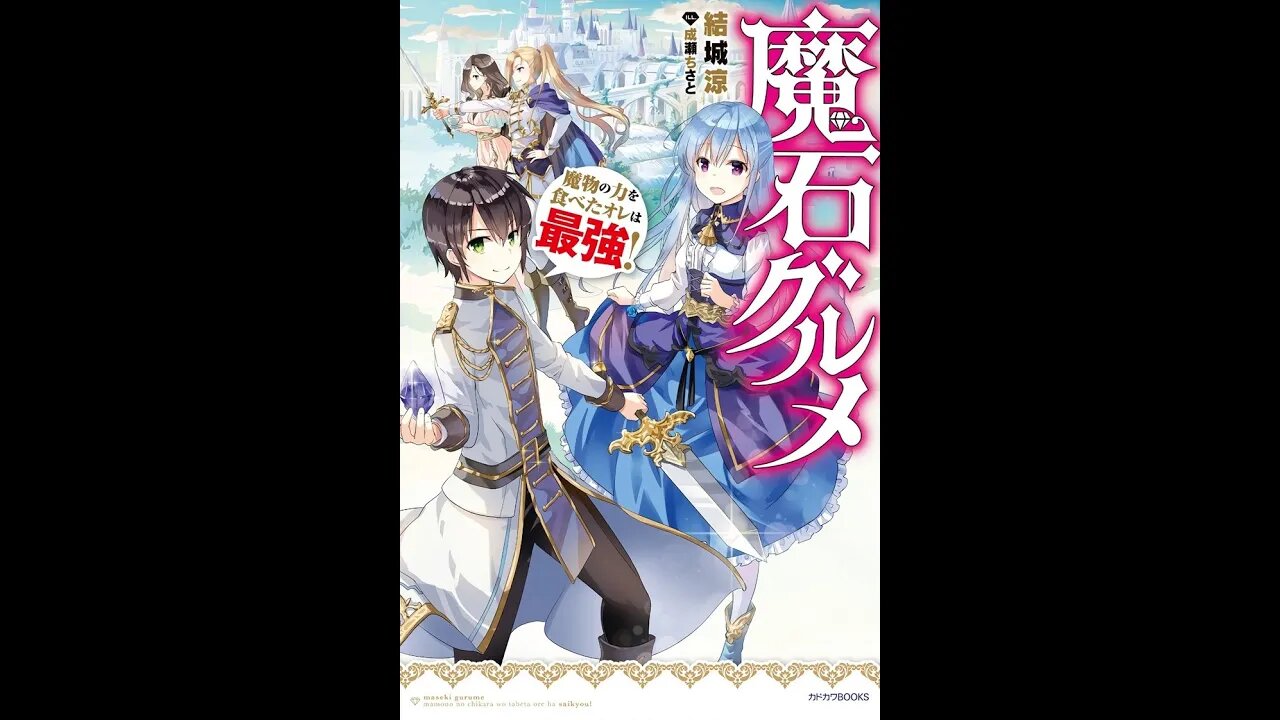 Magic Gems Gourmet Volume 1