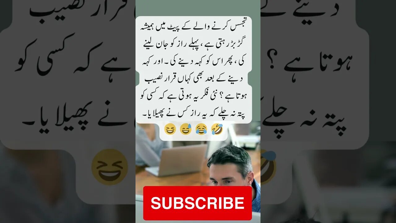 Curious Person's stomach is always upset | interesting facts | funny quotes | joke in Urdu