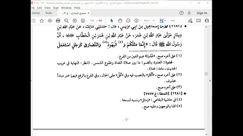 42 المجلس 42 صحيح البخاري كتاب البيوع من أول كتاب الاجارة إلى كتاب الكفالة باب والذين عقدت