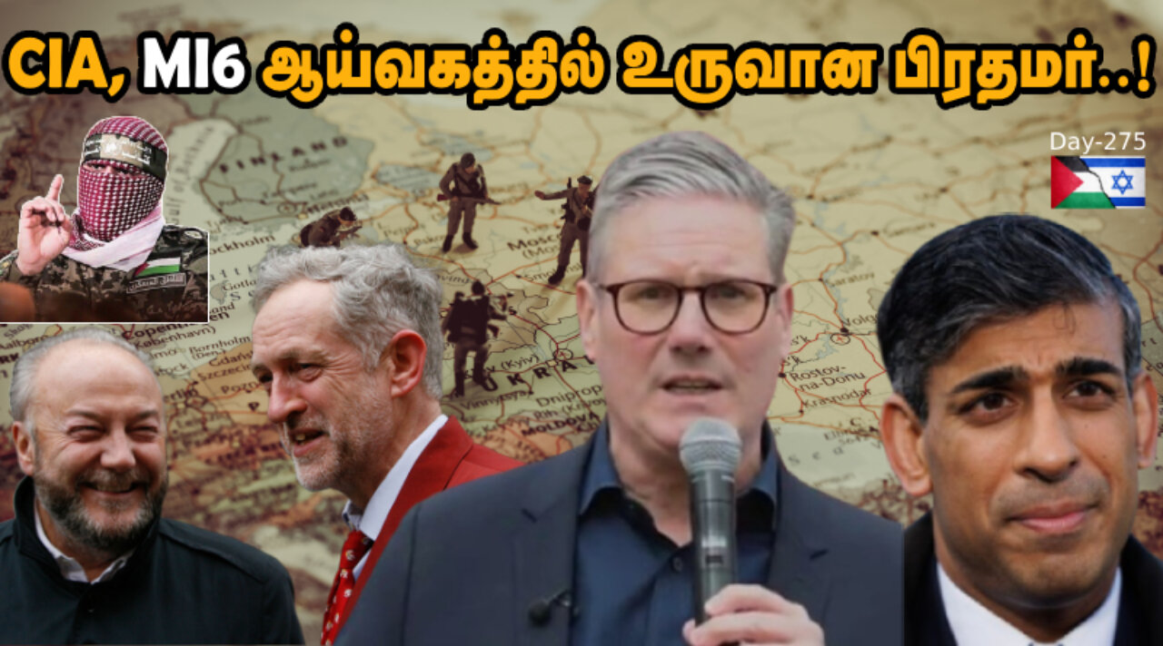 UK Election, No use for the World - War On Palestine in Tamil | Geo Politcs