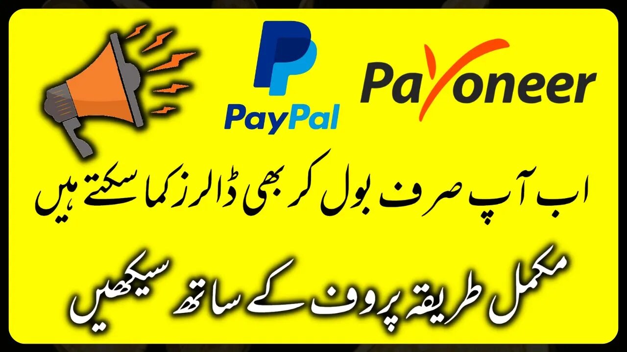 How To Earn Money Online With Voice Over All Countries 2022 | Voice Over Se Paise Kaise Kamaye