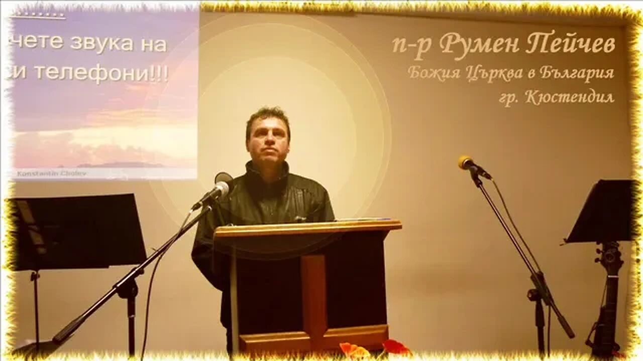 Видението на Данаил за четирите звяра п р Рум