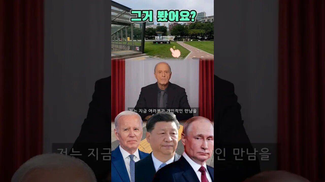 우리는 전쟁할 시간이 없습니다! 이제 단결할 시간이다! #Biden #Xijinping #Putin # #기후위기