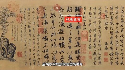 20 +++ Wang Xun Bo Yuan Calligraphy is the only authentic calligraphy of the Eastern Jin Dynasty tha