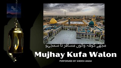 Mujhe Kufa Walo Musafir Na Samjho | Slow & Reverbed | Naat | Nasheed | #naat #nasheed