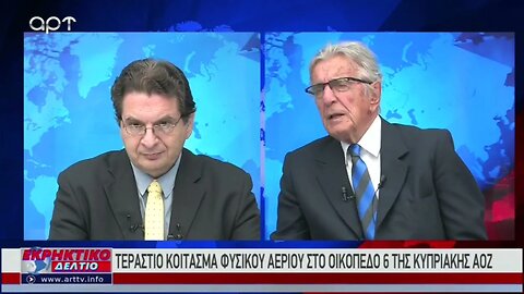 Ο Πρέσβης ε.τ. Γιώργος Γεωργίου με τον Σπύρο Σταθάκη στο Εκρηκτικό Δελτίο (ΑΡΤ, 22/8/2022)