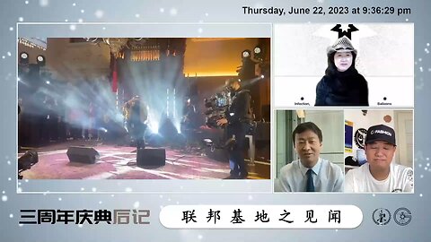 量子农场主------明道，给战友们分享新中国联邦三周年庆典活动之见闻（4）