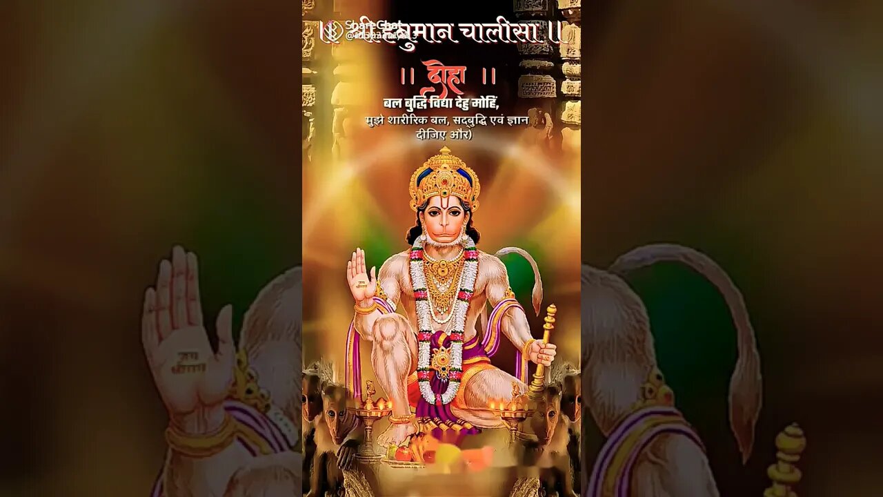 shree hanuman chaleesa doha #live #religion #hanuman #hindudeity #viral #hanumantemple #hindugod