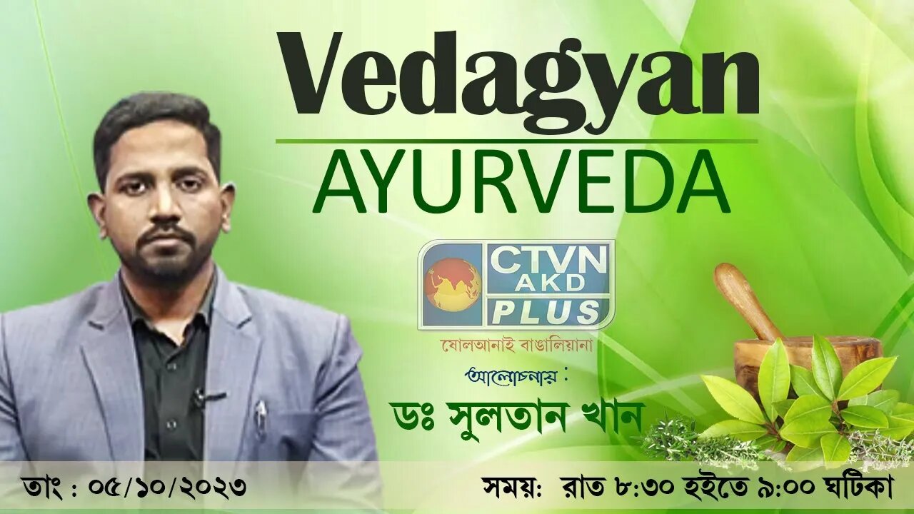 DR. SULTAN KHAN | HEALTH & WELLNESS | CTVN | 05_10_2023 - 08:30 PM