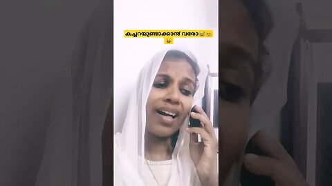 വേഗം വരണ൦😊😊😊 #comedyentertainment #funny