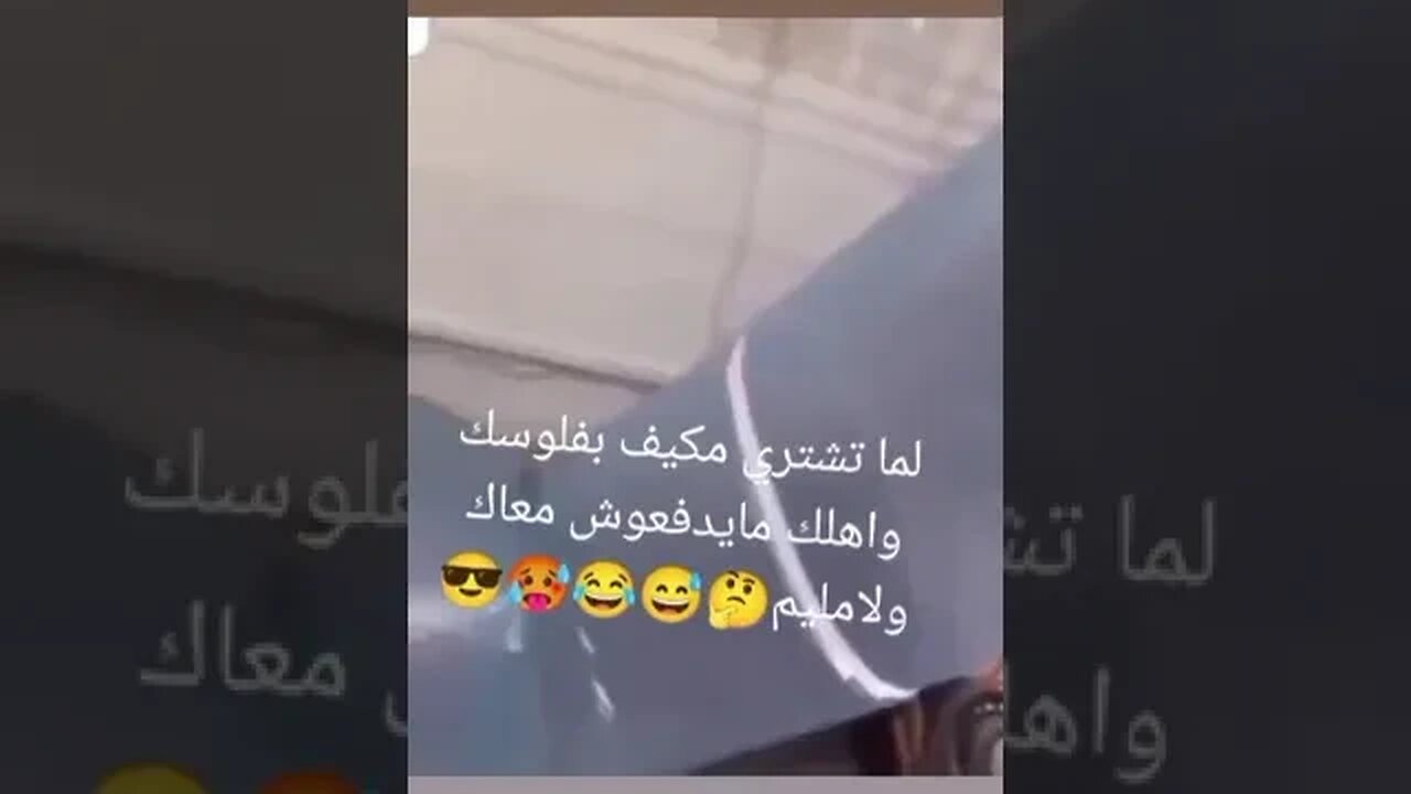 لما تكون بخيل و شارى مكيف