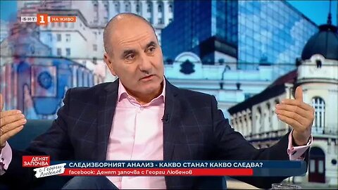 Цветан Цветанов Правителство ще има, но не с пълен мандат