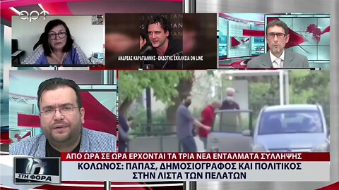 Κολωνός: Κινείται νομικά ο αντιπεριφερειαρχης Βασίλης Κόκκαλης - "Ως εδώ με τη λάσπη" (ΑΡΤ,14/10/22)