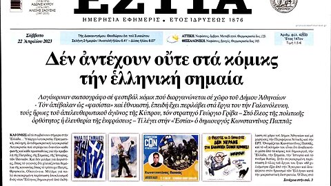 Ο Κωνσταντίνος Παππάς στα Παραπολιτικά 90.1 για τον αποκλεισμό του από τη Comic Dom Con Athens 2023