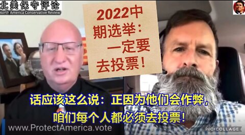 2022中期选举最要紧的事：一定要去投票，去投票！