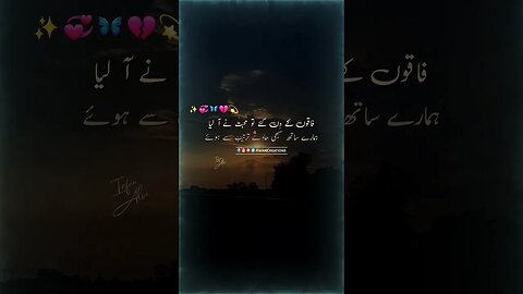 Humary Sath Sabhi Hadsy Tarteeb Se Hoey | Urdu Poetry | Status Video | Youtube Shorts