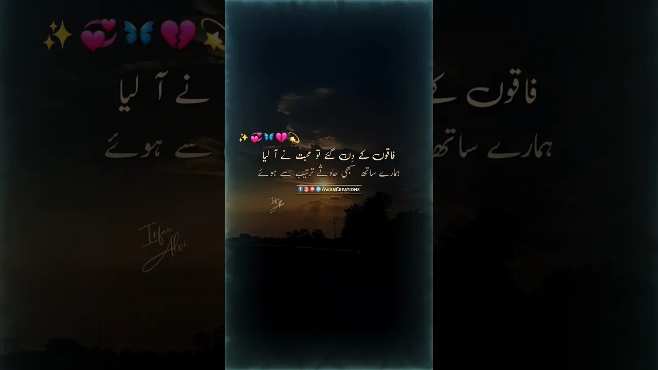Humary Sath Sabhi Hadsy Tarteeb Se Hoey | Urdu Poetry | Status Video | Youtube Shorts