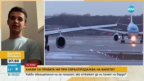 Авиокомпания изостави 8 пътници в Палма де Майорка, продала повече билети от местата