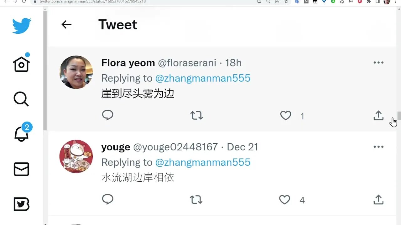 上聯：海到無邊天作岸,下聯？