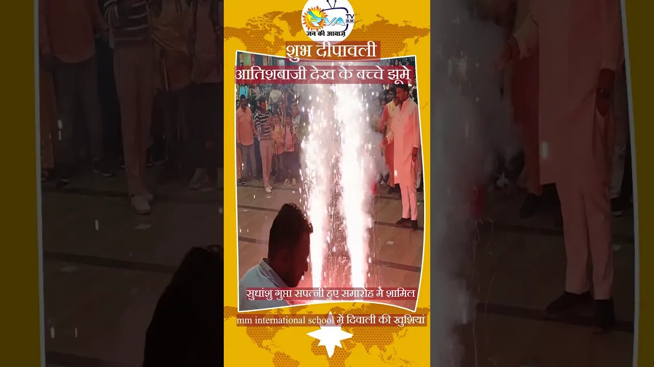 Children celebrate diwali before diwali vacation in school #mmInternationalSchool #jabalpurmp