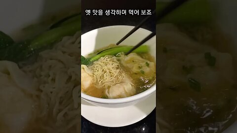 프놈펜 맛집, 홍콩식 완탄미 Wantan Mee 새 단장후 처음, 옛맛이 날까요?