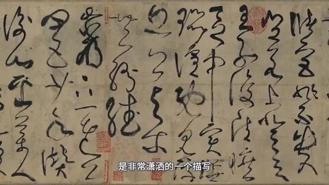 Zhang XuFour Ancient Cursive Poems Three Ancient PeopleInteractions of Poetry and Calligraphy Across