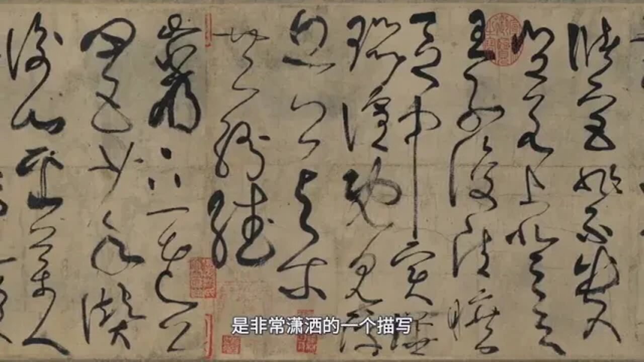 Zhang XuFour Ancient Cursive Poems Three Ancient PeopleInteractions of Poetry and Calligraphy Across